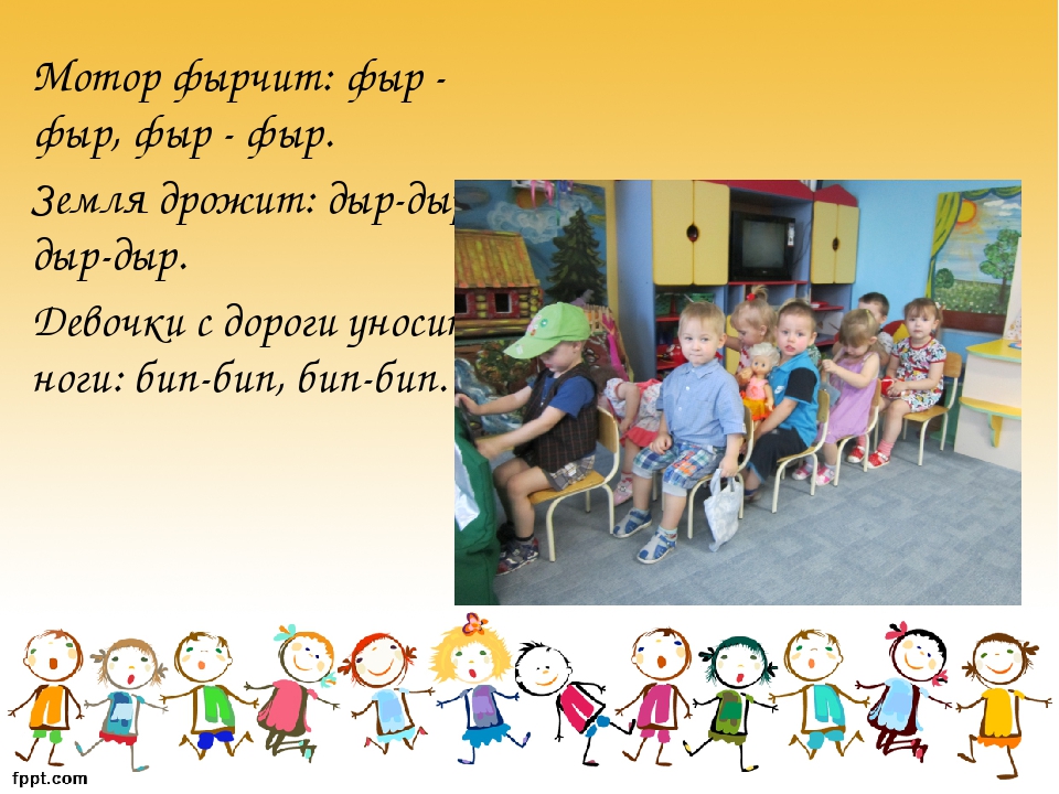Сюжетно-ролевые игры: "Семья", "Шофёр"