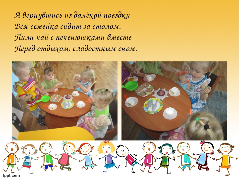 Сюжетно-ролевые игры: "Семья", "Шофёр"