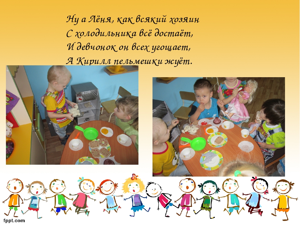 Сюжетно-ролевые игры: "Семья", "Шофёр"