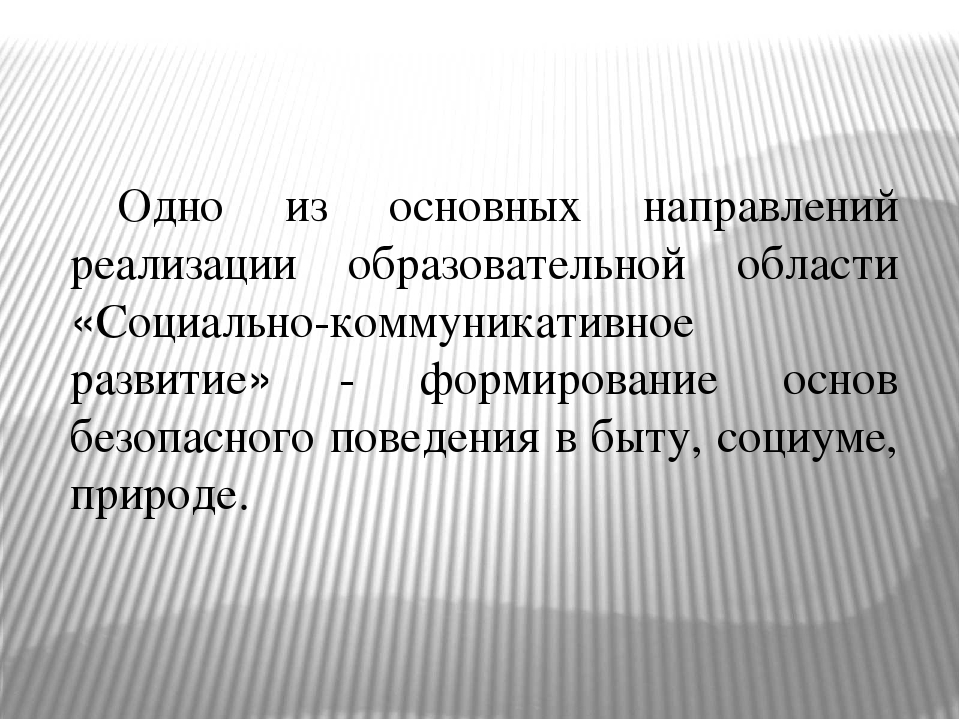 Консультация для педагогов ДОУ на тему "ПДД"
