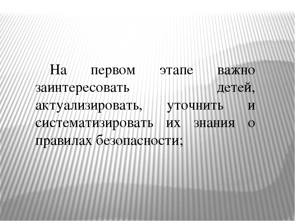 Консультация для педагогов ДОУ на тему "ПДД"