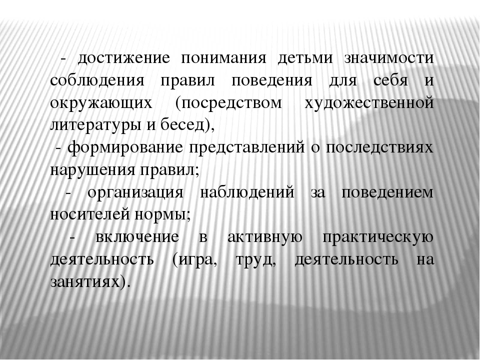 Консультация для педагогов ДОУ на тему "ПДД"