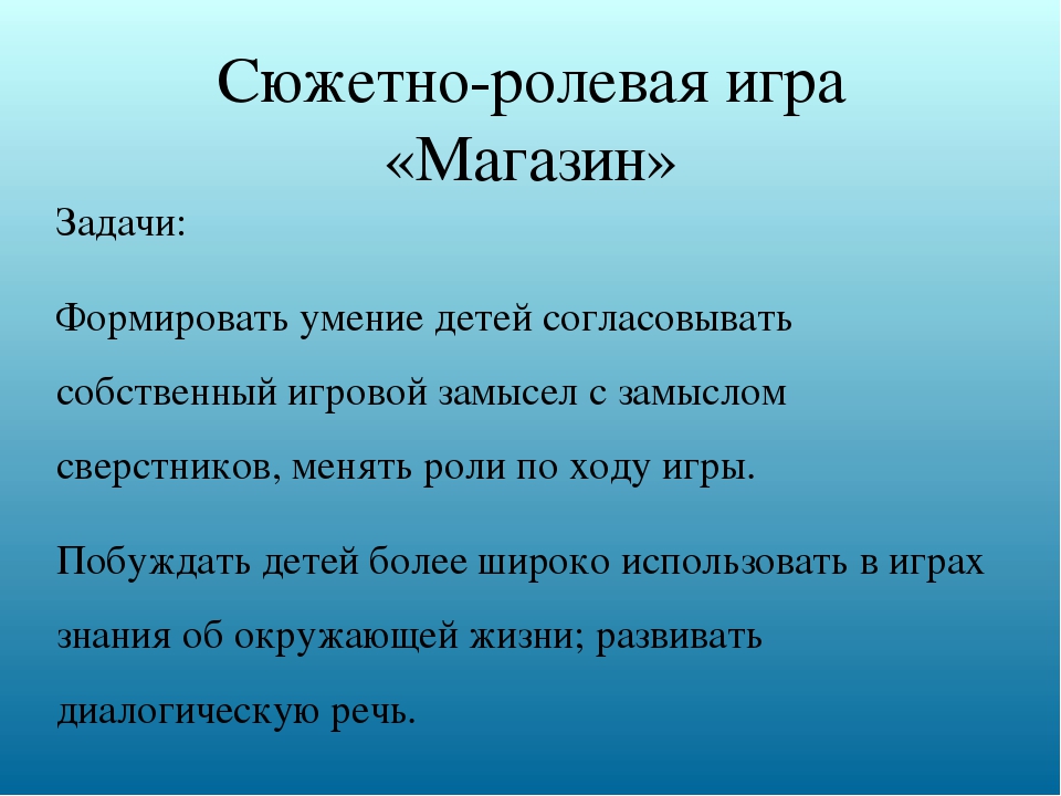 Сюжетно-ролевые игры в первой младшей группе