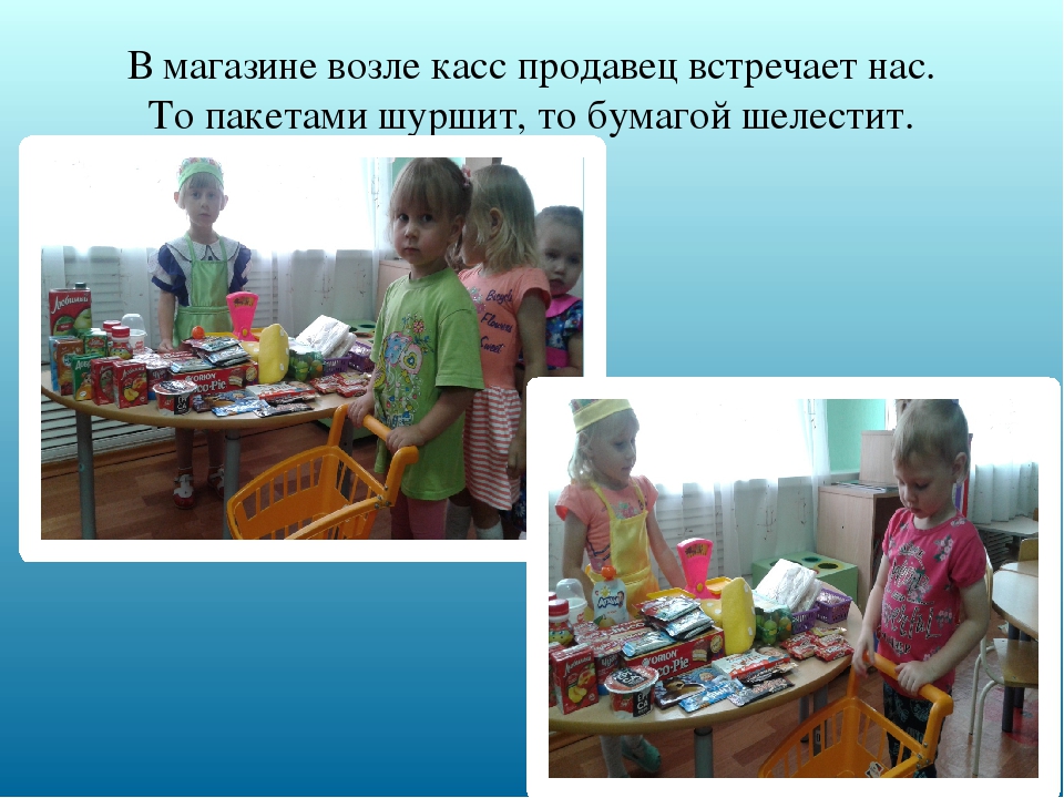 Сюжетно-ролевые игры в первой младшей группе