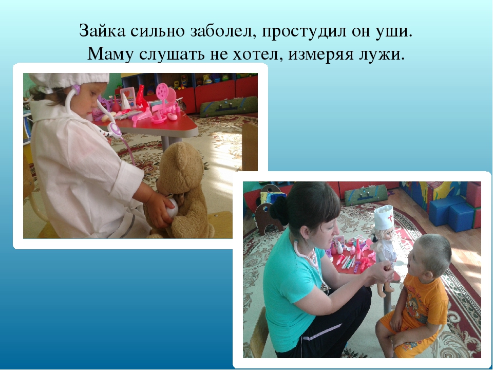 Сюжетно-ролевые игры в первой младшей группе