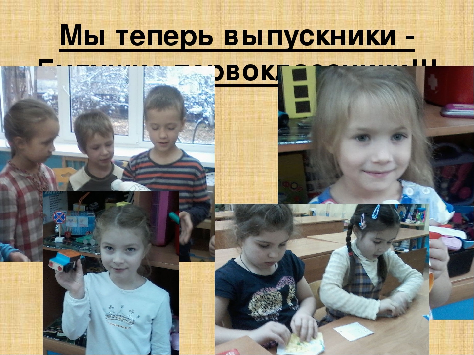 Презентация к выпускному балу