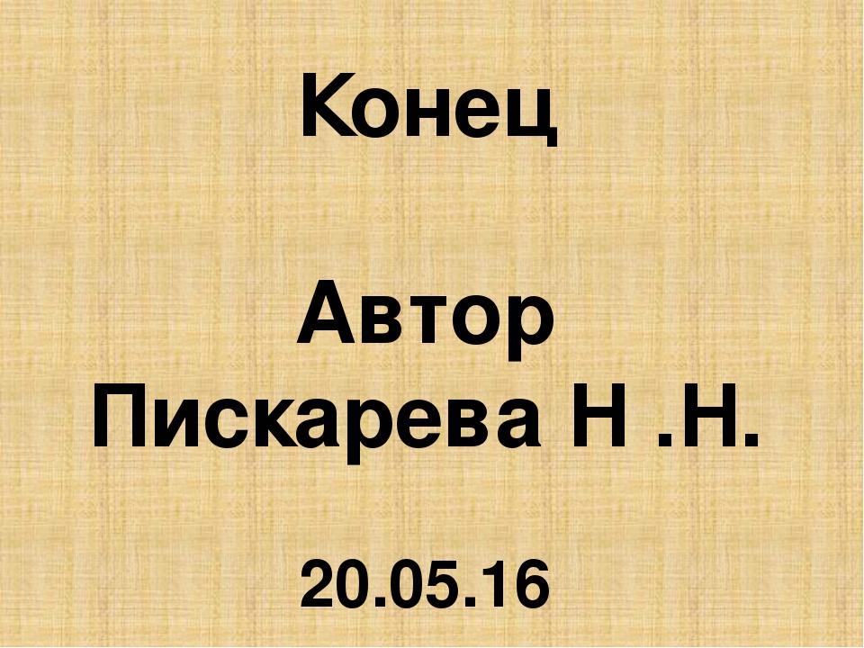 Презентация к выпускному балу