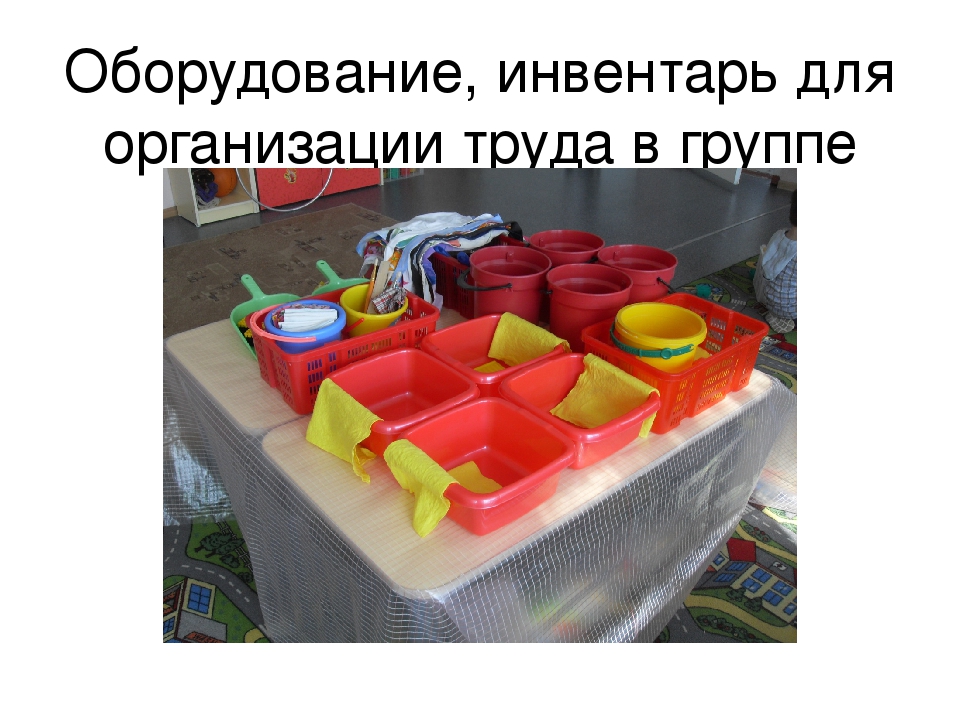 Презентация для педагогов ДОУ на тему "Трудовое воспитание детей логопедической группы"