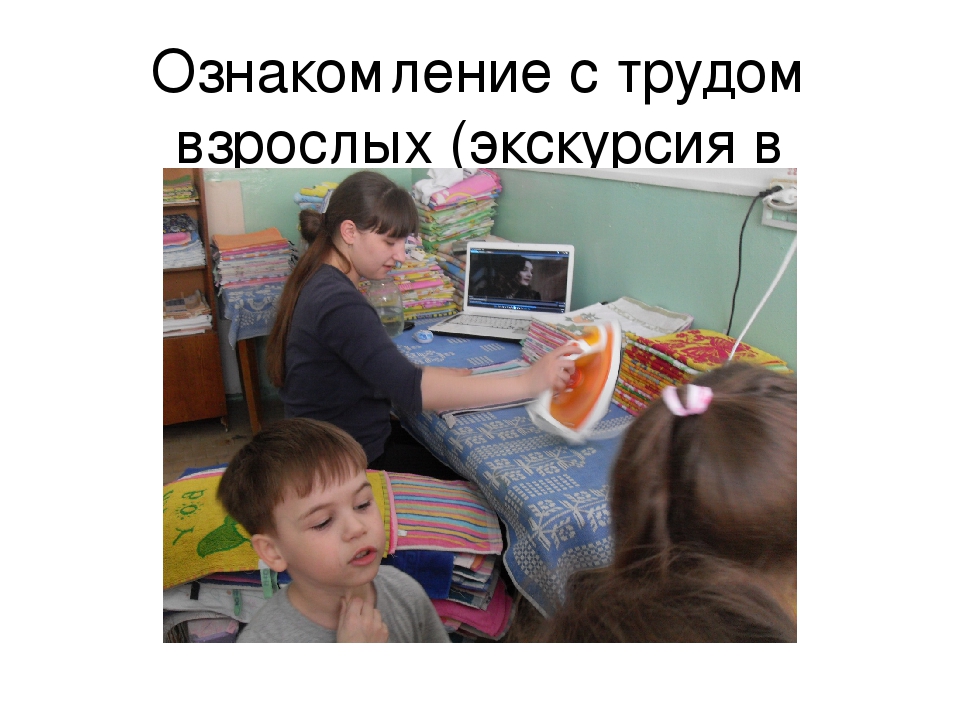 Презентация для педагогов ДОУ на тему "Трудовое воспитание детей логопедической группы"