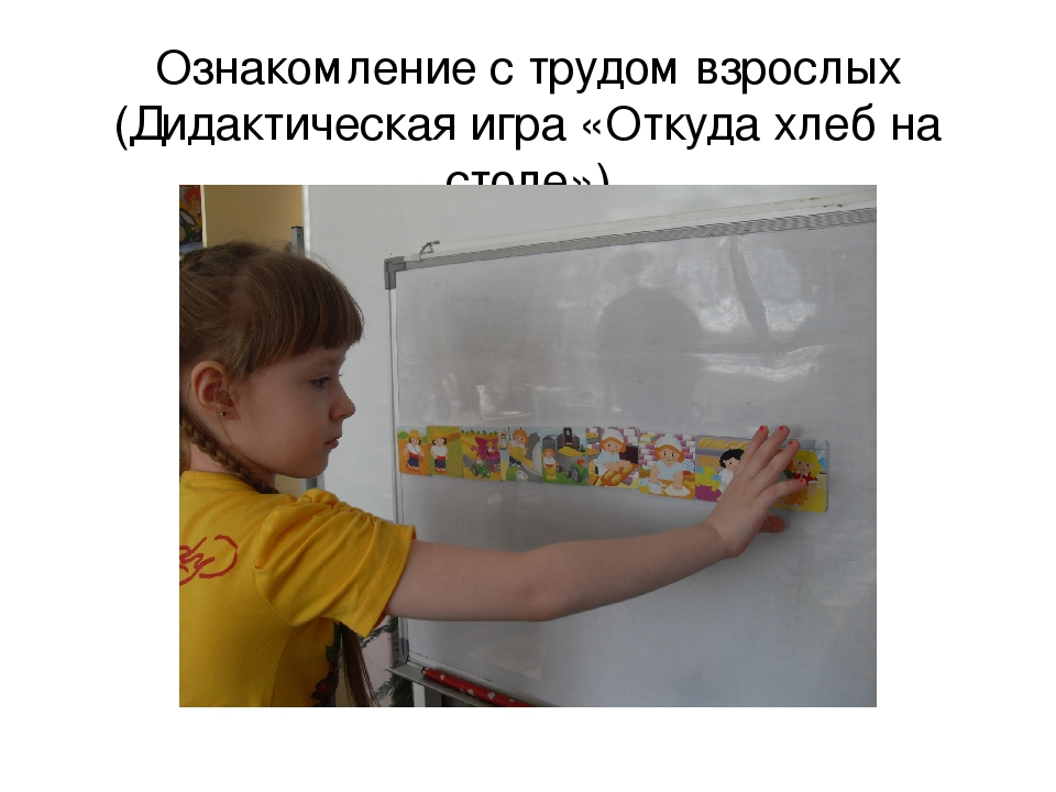 Презентация для педагогов ДОУ на тему "Трудовое воспитание детей логопедической группы"