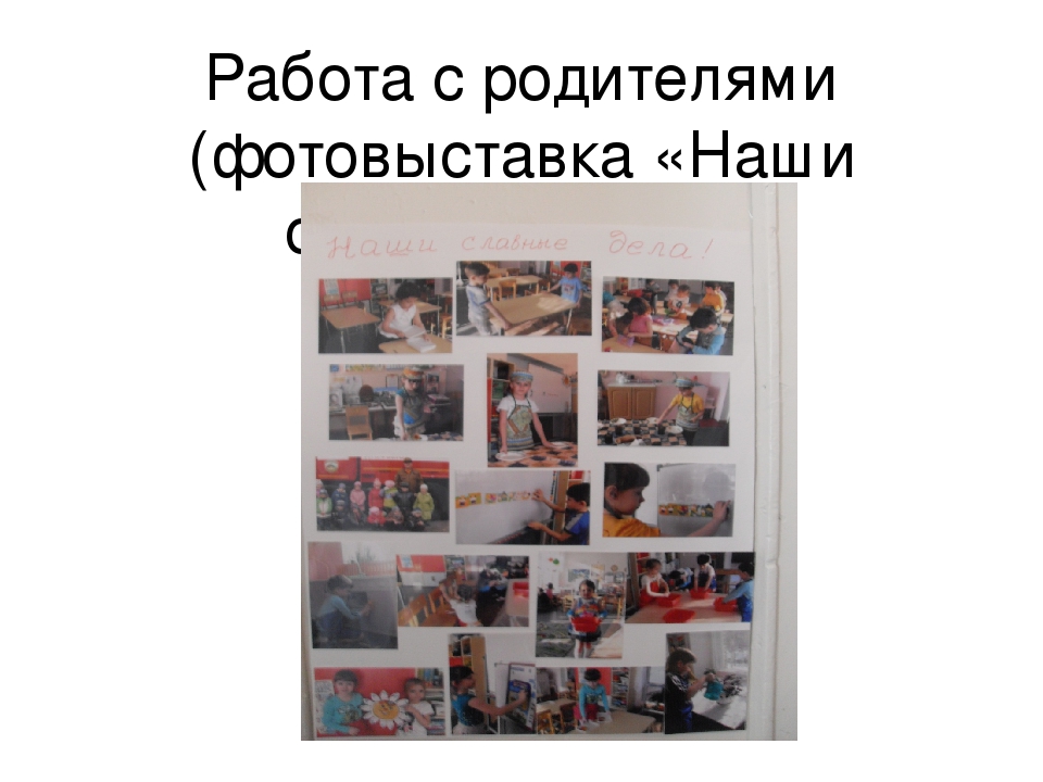 Презентация для педагогов ДОУ на тему "Трудовое воспитание детей логопедической группы"