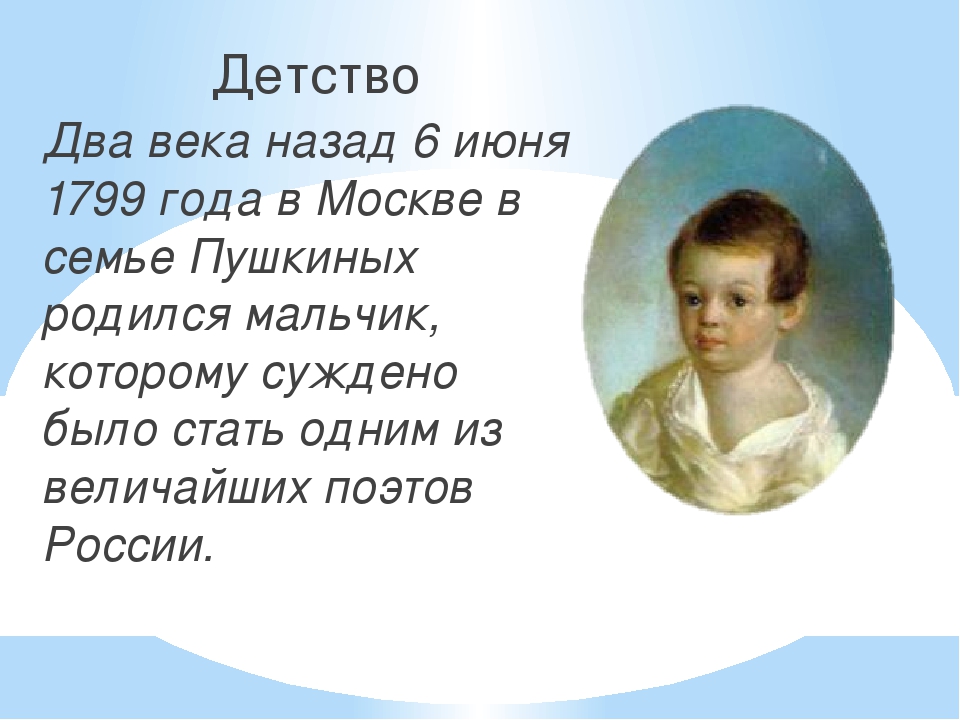 Про а с пушкине. Проект мой любимый писатель Пушкин. Проект про Пушкина 2 класс. Презентация мой любимый писатель Пушкин. Пушкин Великий сказочник.