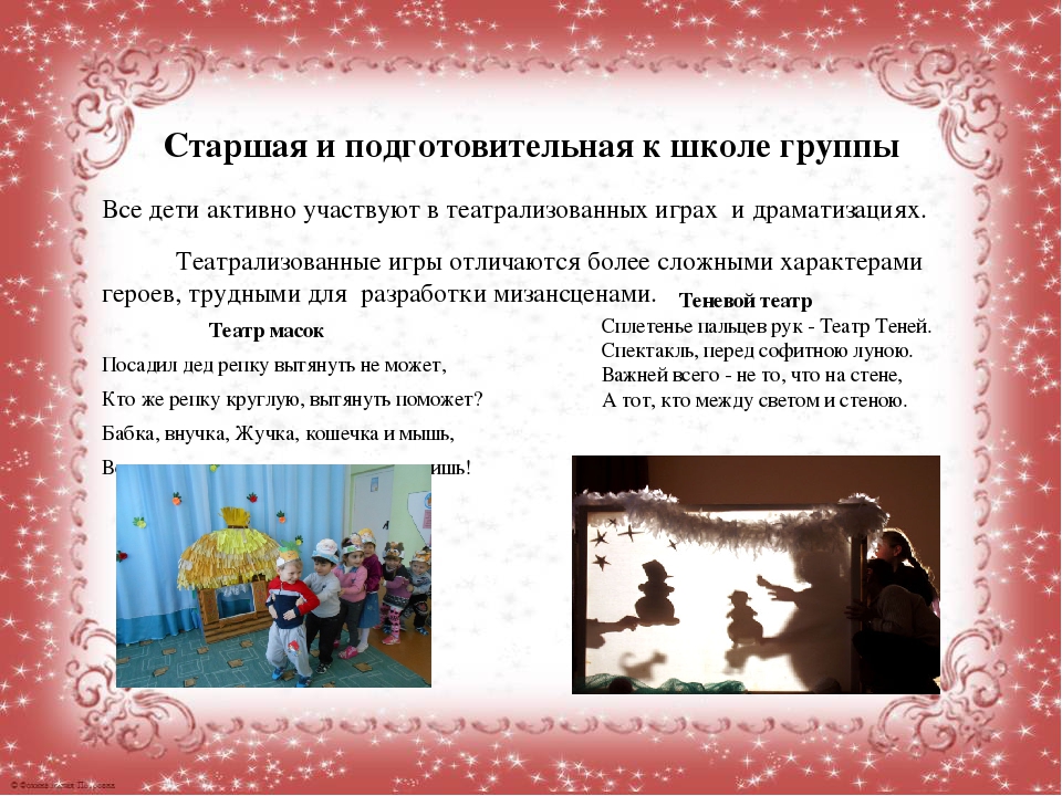Презентация уголок театральной деятельности "Волшебный мир добра и сказки"