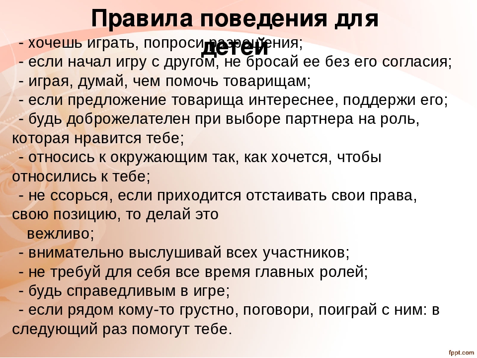 Презентация "Я выбираю доброжелательность"