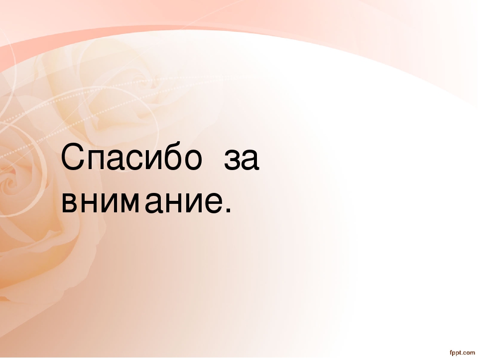 Презентация "Я выбираю доброжелательность"