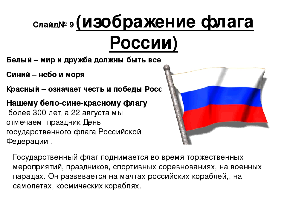 Презентация «ДЕНЬ НАРОДНОГО ЕДИНСТВА»