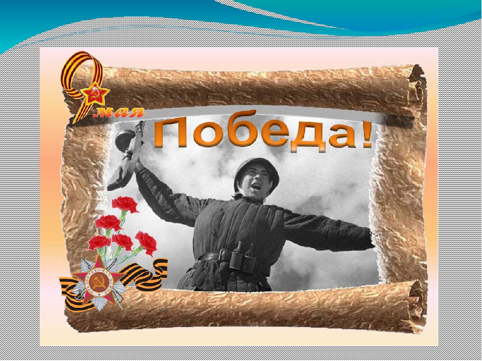 Презентация «Путешествуя по городам-героям»