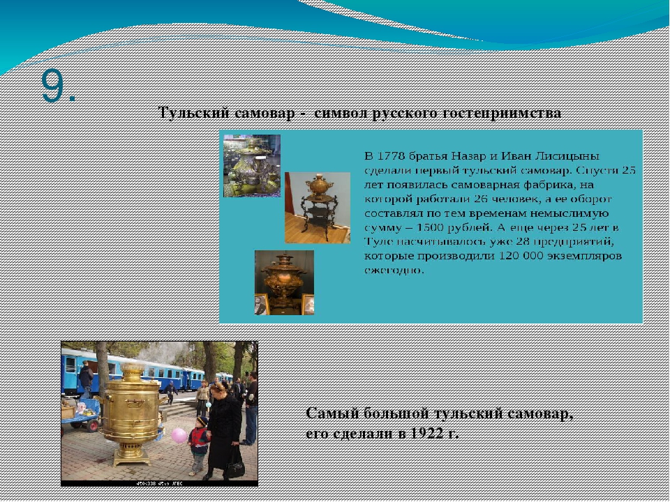 Презентация «Путешествуя по городам-героям»