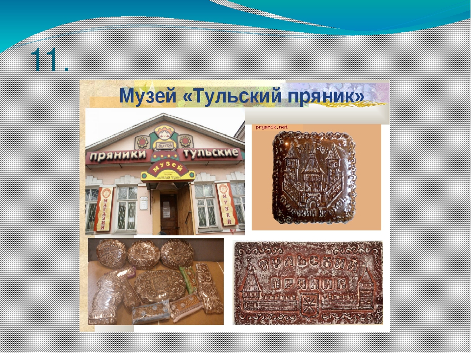 Презентация «Путешествуя по городам-героям»
