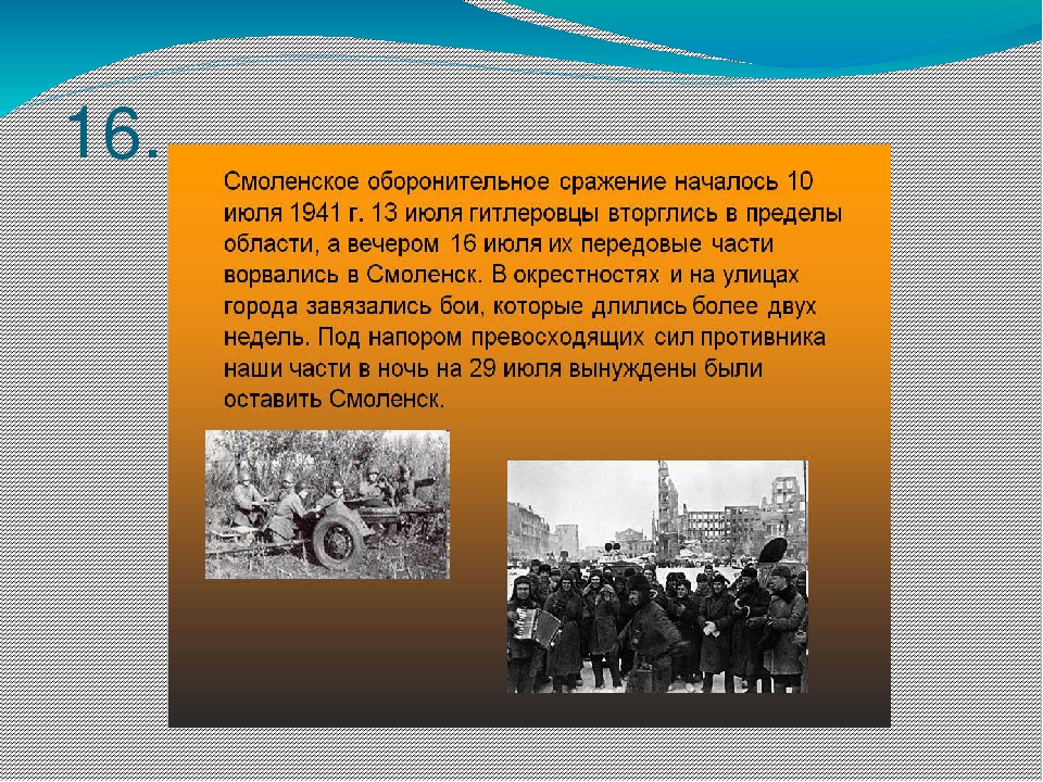 Презентация «Путешествуя по городам-героям»