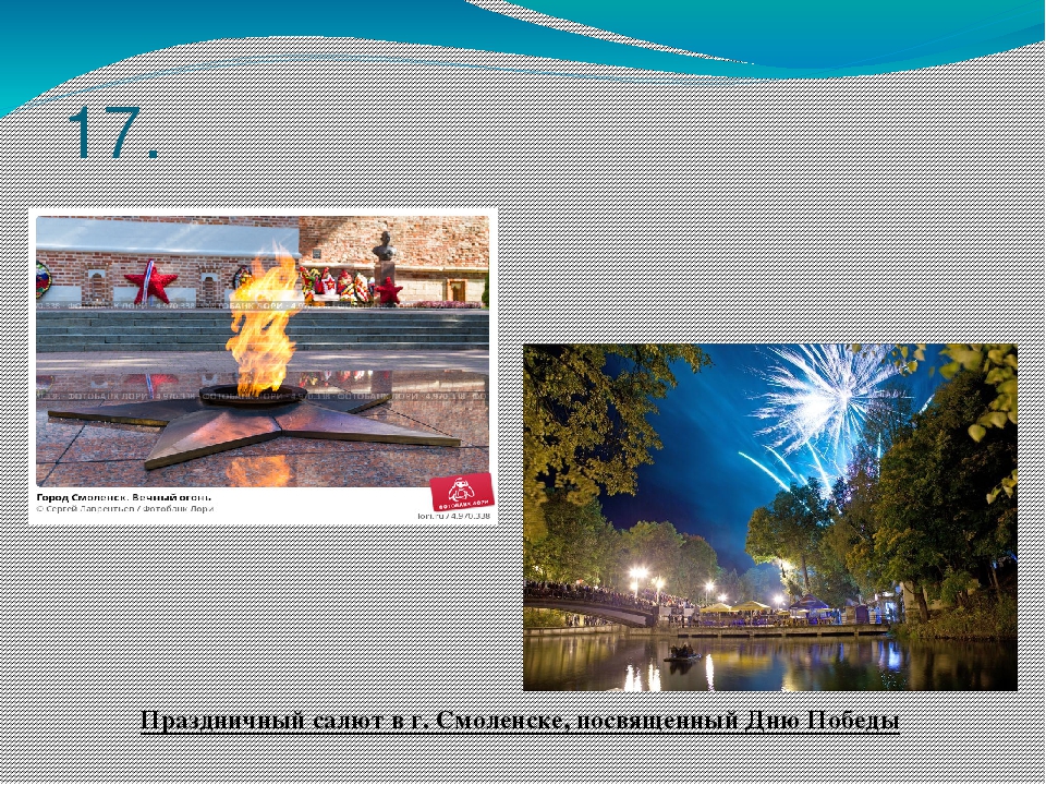 Презентация «Путешествуя по городам-героям»