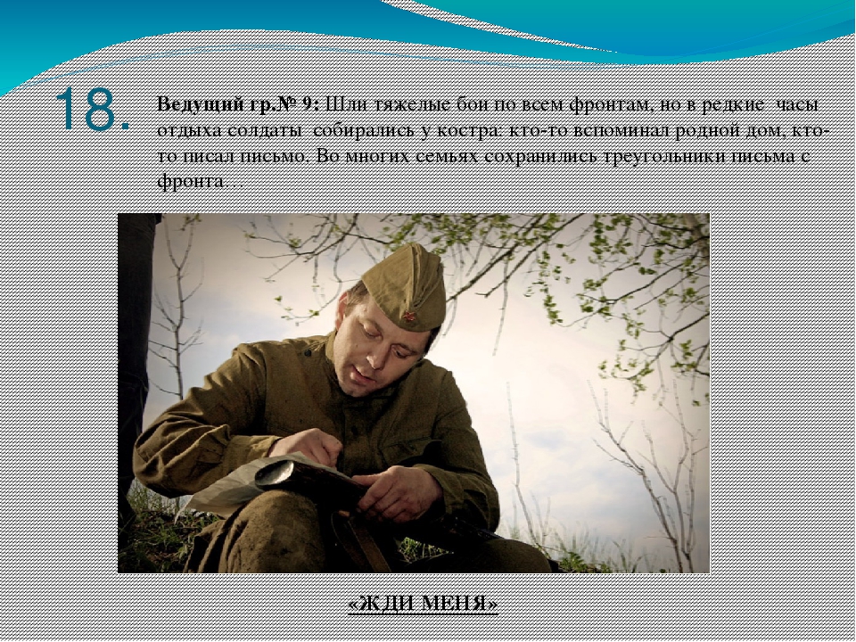 Презентация «Путешествуя по городам-героям»