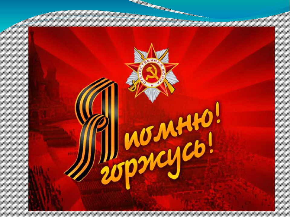 Презентация «Путешествуя по городам-героям»