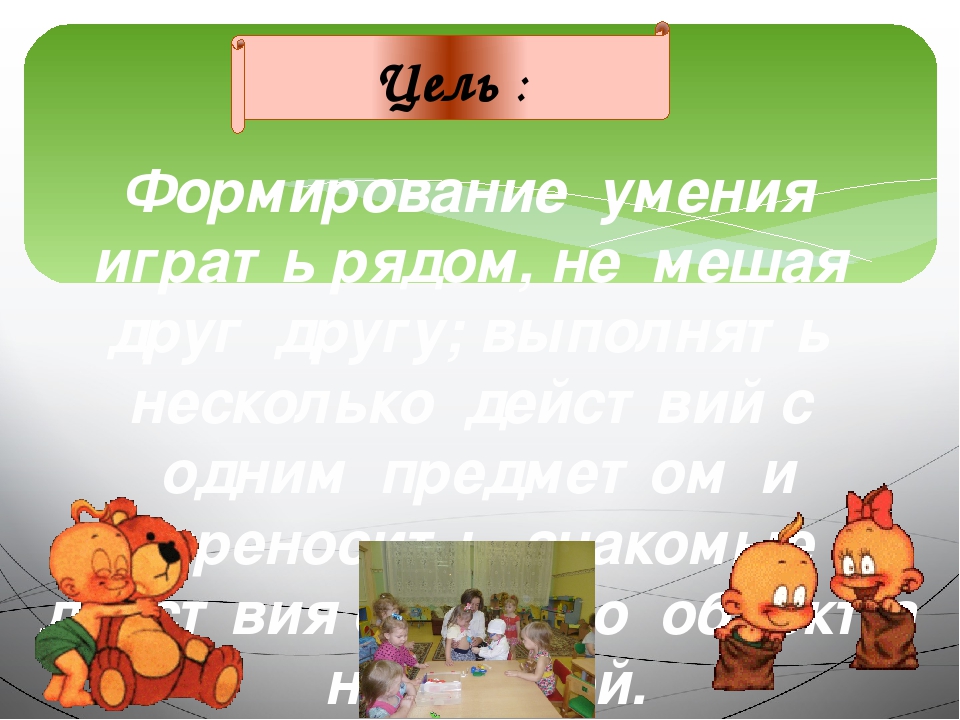 Презентация"Сюжетно-ролевые игры как средство развития и воспитания детей раннего возраста"