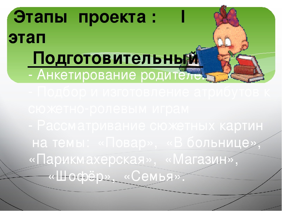 Презентация"Сюжетно-ролевые игры как средство развития и воспитания детей раннего возраста"