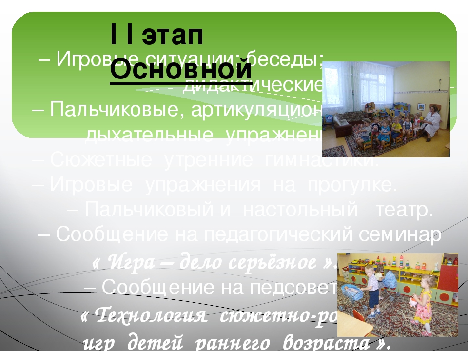 Презентация"Сюжетно-ролевые игры как средство развития и воспитания детей раннего возраста"