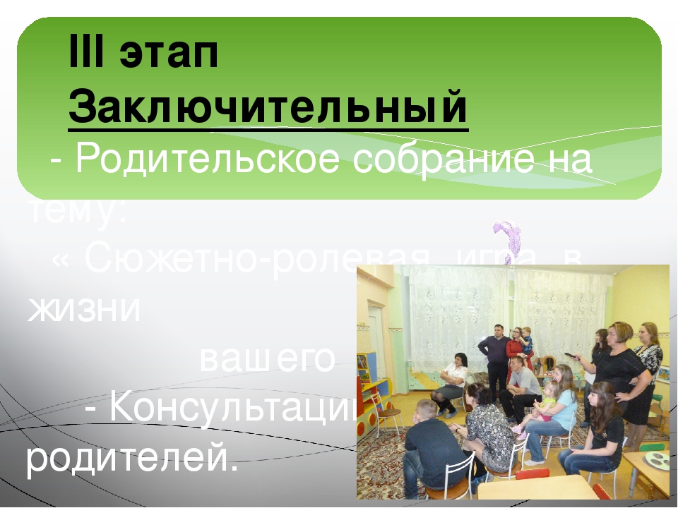 Презентация"Сюжетно-ролевые игры как средство развития и воспитания детей раннего возраста"