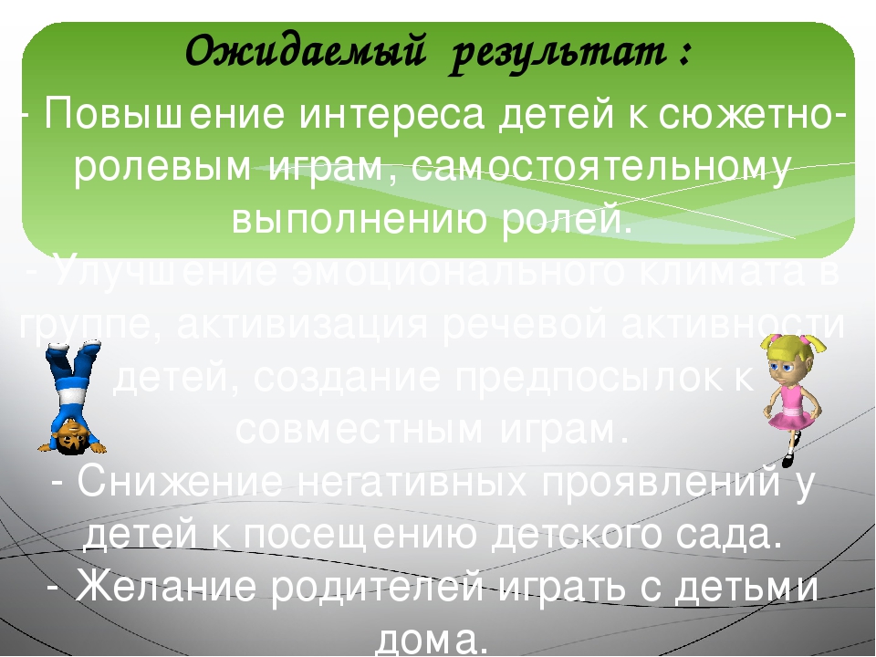 Презентация"Сюжетно-ролевые игры как средство развития и воспитания детей раннего возраста"