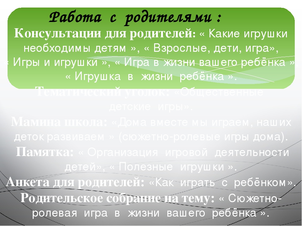Презентация"Сюжетно-ролевые игры как средство развития и воспитания детей раннего возраста"