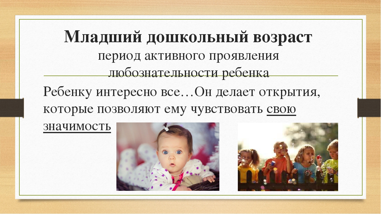 Презентация "Половое воспитание детей дошкольного возраста" (5-6 лет)