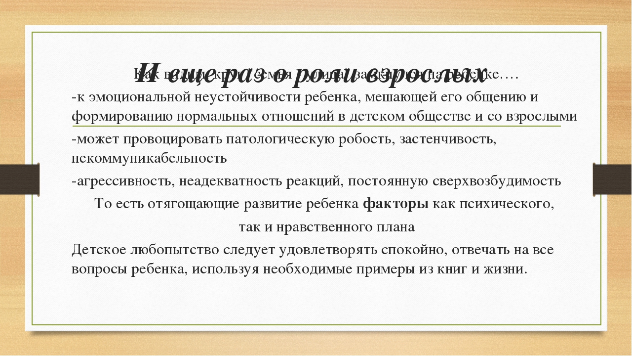 Презентация "Половое воспитание детей дошкольного возраста" (5-6 лет)