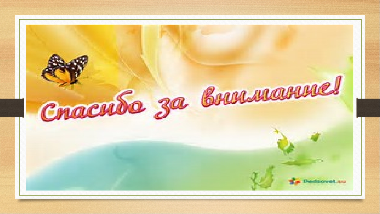 Презентация "Половое воспитание детей дошкольного возраста" (5-6 лет)