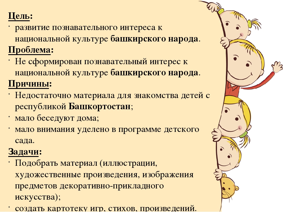 Проектная деятельность по воспитанию любви к родному краю "Мой край родной"