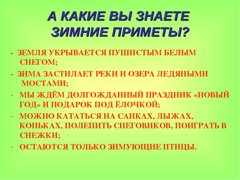 Презентация для детей старшего дошкольного возраста на тему "Музыкальное путешествие со Смайликом по временам года: Зима"