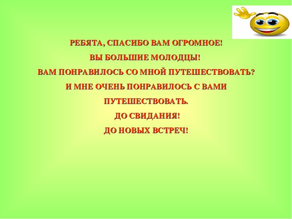 Презентация для детей старшего дошкольного возраста на тему "Музыкальное путешествие со Смайликом по временам года: Зима"