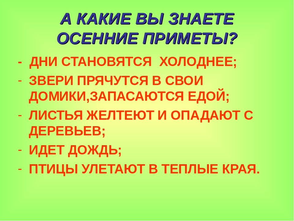 Презентация для детей старшего дошкольного возраста на тему "Музыкальное путешествие со Смайликом по временам года: Осень"