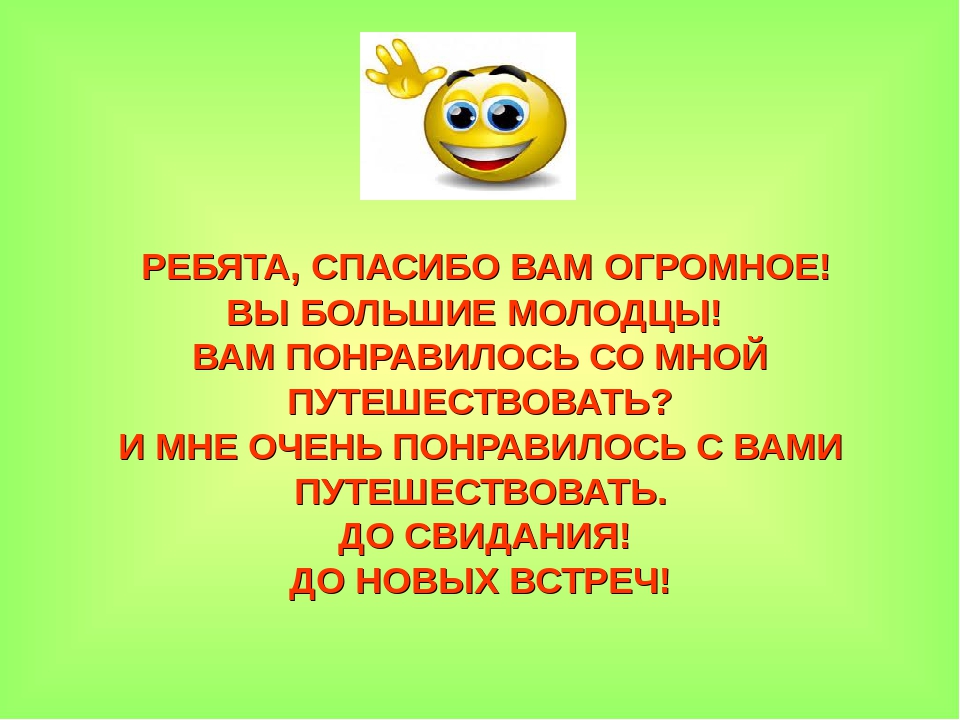 Презентация для детей старшего дошкольного возраста на тему "Музыкальное путешествие со Смайликом по временам года: Осень"