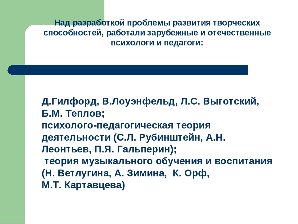 Презентация на тему: Развитие творческих способностей у старших дошкольников на основе интегративного принципа построения образовательного процесса в детском саду