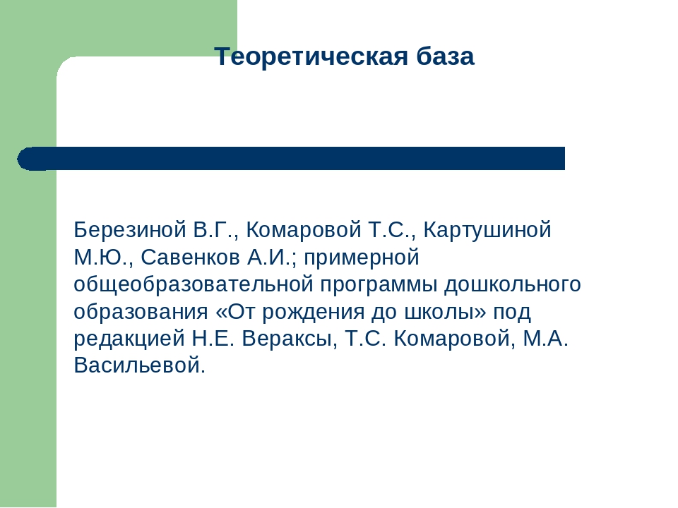 Презентация на тему: Развитие творческих способностей у старших дошкольников на основе интегративного принципа построения образовательного процесса в детском саду