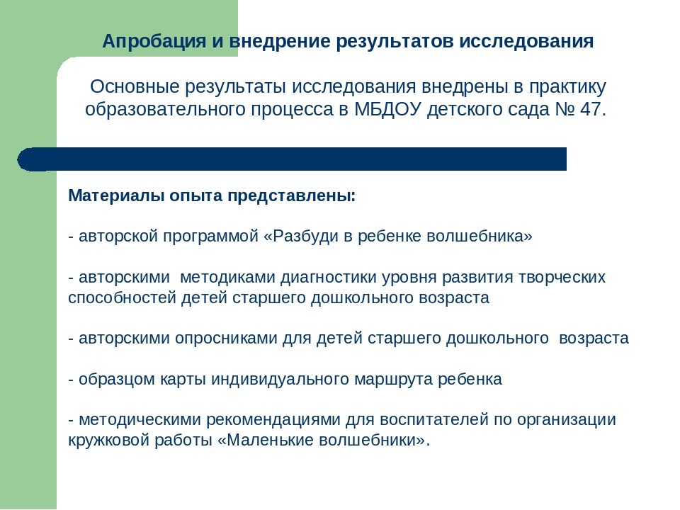 Презентация на тему: Развитие творческих способностей у старших дошкольников на основе интегративного принципа построения образовательного процесса в детском саду