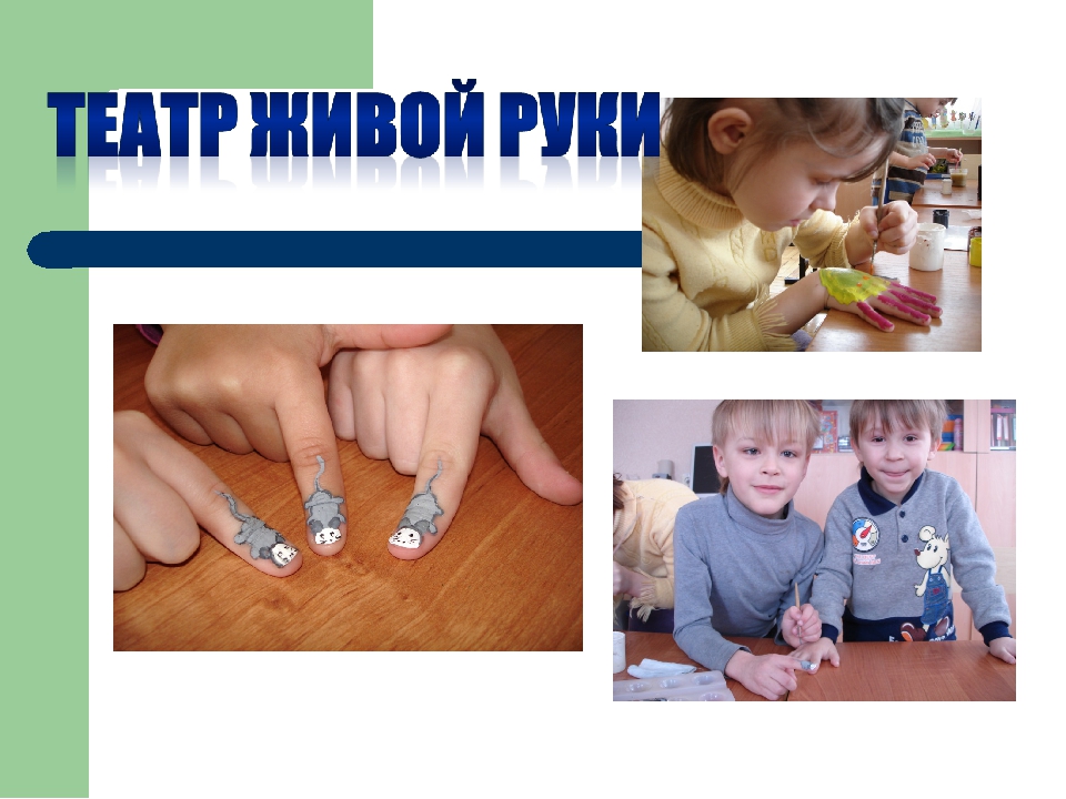 Презентация на тему: Развитие творческих способностей у старших дошкольников на основе интегративного принципа построения образовательного процесса в детском саду
