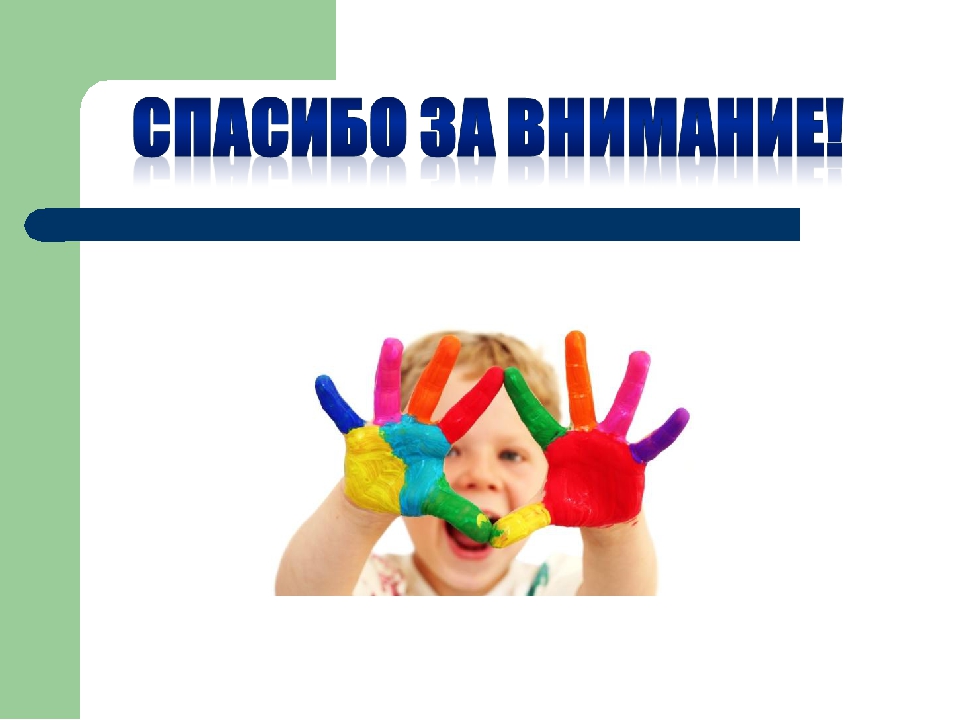 Презентация на тему: Развитие творческих способностей у старших дошкольников на основе интегративного принципа построения образовательного процесса в детском саду