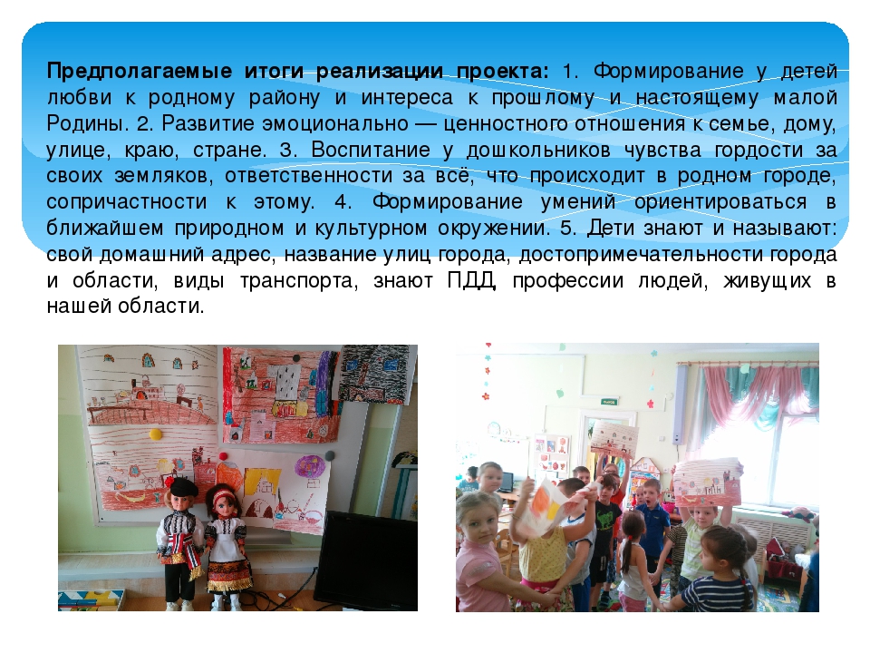 Презентация на тему: «Краеведение – как средство формирования познавательных интересов дошкольников на основе социокультурных традиций Белгородской области»
