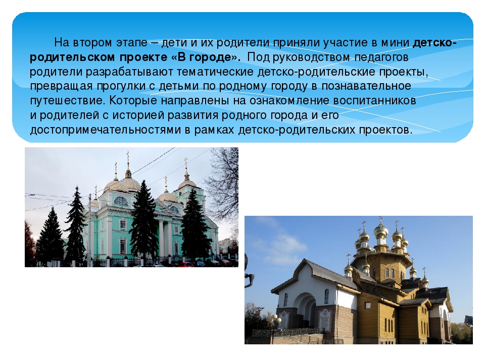 Презентация на тему: «Краеведение – как средство формирования познавательных интересов дошкольников на основе социокультурных традиций Белгородской области»