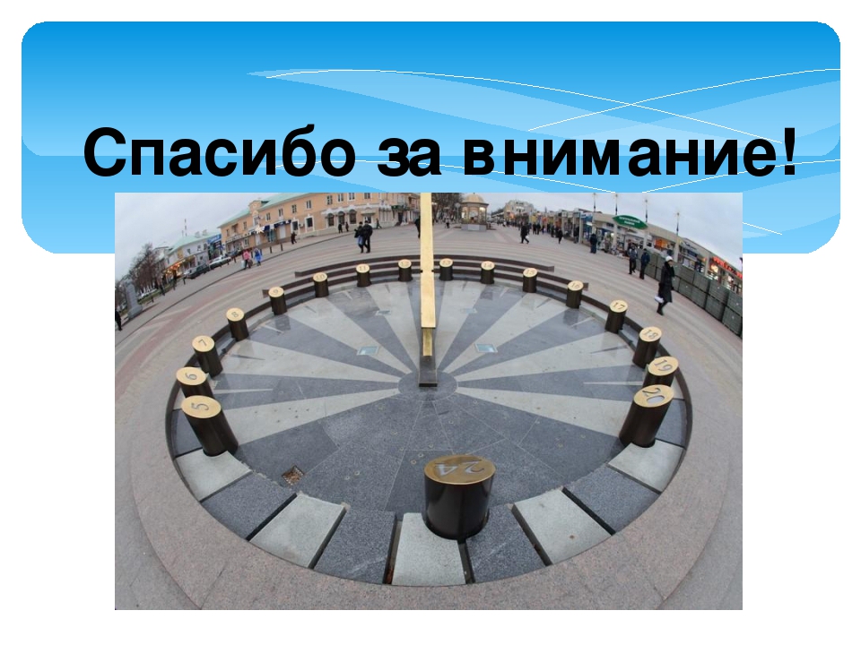 Презентация на тему: «Краеведение – как средство формирования познавательных интересов дошкольников на основе социокультурных традиций Белгородской области»