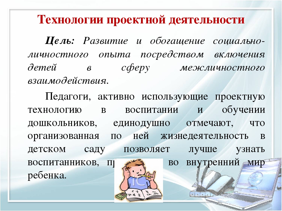 Фгос перечень. Современные педагогические технологии в ДОУ по ФГОС. Современные инновационные технологии в ДОУ по ФГОС. Современные образовательные технологии в ДОУ по ФГОС. Перечень инновационных технологий в ДОУ по ФГОС.